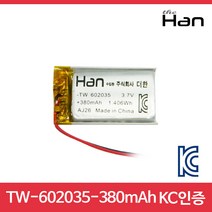 [더한]리튬폴리머 배터리 TW-602035-380mAh/KC인증/3.7V