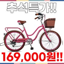 [지멘스자전거] 여성 자전거 데니7 24/26인치 시마노 알미늄 알루미늄 여성자전거 시마노레버 스텐레스스포크 2023년, 데니26인치(핑크)_완전조립 및 테스트, 174cm