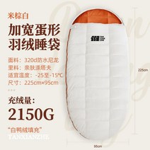 익스플로러 패딩 침낭 아웃도어 캠핑 여행 휴대용 2인 겨울 보온 두툼, 베이지 프리미엄 커스텀 폴라폴리스 2.15kg