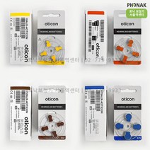 오티콘 보청기 배터리 건전지 1통 40알 정품 최신제조, 1개, 40개입