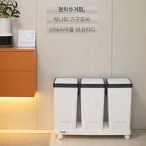 3단 가정용 사무실 이동식 실내 분리 수거함 재활용 분리형 수거 바퀴달린 쓰레기통 바스켓, 분리수거함 화이트3P