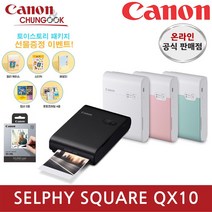 (캐논공식총판) 정품 셀피 포토프린터 QX10 + 토이스토리패키지/ 빛배송, QX10 (화이트)