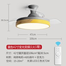 천장 선풍기 타프팬 실링팬 등 말 북유럽 용 카드다 엣지 침실 식당 히든 소음방지 샤오미 작은 사랑 2382289938, 엘로우 42 인치 +조색 컨템