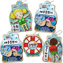 [매직북스] 생존수영 큐빅 팬던트 가방걸이, C타입:엎드려뜨기