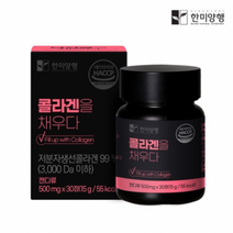 한미양행 콜라겐을 채우다 500MG X 30정 X 12병 피쉬콜라겐 저분자피쉬콜라겐
