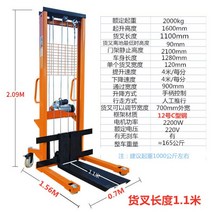 수동 운반 지게차 핸드카 수동 리프트 유압 하역 파렛트 전기 1 톤 2 톤 스태커 소형 적재 및 트럭 오일 실린더, 연장된 2톤 전동 리프트 1.6m C형강