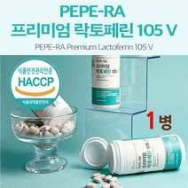 식약청 인증 장용성 락토페린 정 락토페린 분말 가루 캡슐 알약 300mg 이상 500mg 프리미엄 100%고순도 자연방목 초유 단백질 프로틴 여성 남성 용 식약처 haccp 인정, 1통