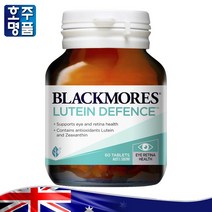 호주 프리미엄 루테인 영양제 블랙모어스 루테인 디펜스 60정 로켓직송, 1병