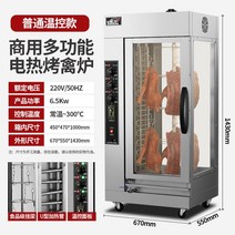 전기 통닭 구이 회전 디스플레이 투명 자동 훈제 오리, 단일사이즈, 18 오븐 가변 속도