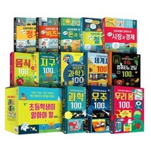 초등학생이 알아야 할 시리즈 세트 전 13권, 어스본코리아