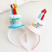 코엔라이프 1 1 생일 케익 모자 머리띠 촛불케익 헤어밴드, 블루 1 1