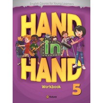 Hand in Hand. 5(WorkBook), 이퓨쳐