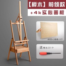 나무이젤 대형 전문가용 이젤 접이식 화판, H, 단일사이즈
