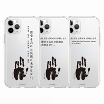 샵스터 안중근 태극기 애국심 국뽕 아이폰13 노트20 갤럭시S22 클리어 투명 케이스