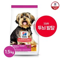 힐스 사이언스다이어트 힐스 소형견 강아지 사료 어덜트 1 6세 스몰포 1.5kg, 스몰포 1.5kg 603833 /.