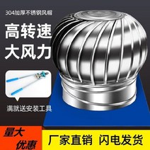 벤츄레이터 무동력 회전 무동력 바람 공 외양간 통기성 환기 닭 농장 회전 바람 배기 출구 지붕 완성 된 기본 환기 팬, 450mm 201 재료 농축 부품 고정 다리 보내