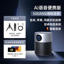 미니 빔 캠핑용 스마트 휴대용 소형 프로젝트 가성비 가정용 프로젝터 초단초점, [표준 AI 음성버전] 그레이