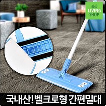 세탁간편 대리석바닥청소 밀대 간편 찌든기름때제거제 먼지청소, 1개