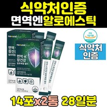 면역 알로에 베라 겔 젤 리 면역력 에좋은 영양제 2통 장 건강 건강식품 효과 이뮨젤리 다당체 면력력 피부 보조제 고농축 40대 고함량 식약처인증 홈쇼핑 60대 50대