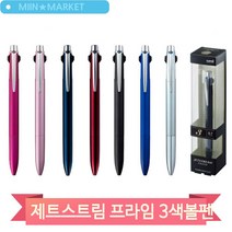 3색볼펜 제트스트림 프라임 다색 노트 필기 학용품 단체 판촉 선물 답례품, 네이비(79483)