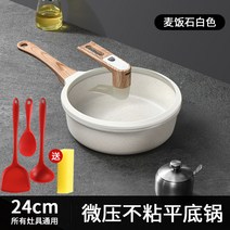 인덕션용냄비 다용도 국냄비 가정용 볶은냄비 인덕션 통용 독일 마이크로 압력 뚝배기 맥반석 냄비달라붙지않는 도매, T06-마이크로 압력솥 24그레이화, C01-마이크로 압력솥