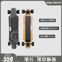전동 스케이트 보드 팀지 오운 미니 롱 숏 스타크, 배터리 수명 14km  방수 블랙 휠