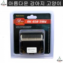 이발기 강아지클리퍼 소형견 배넷미용전용 3mm 시추 웨스티 푸들, 1개