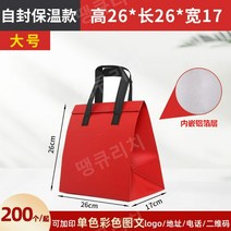 일회용보냉백 가방 손잡이 컬러 테이크아웃용 특수 알류미늄 호일 디저트 케이크 포장, 레드(가로26) 100개