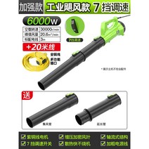 고압 송풍기 낙엽 눈 치우는기계 엔진 브로워 무선 부로아 청소기 제설기 대형 블로워, 최고급사양 최고급형7단 속도조절+20m선