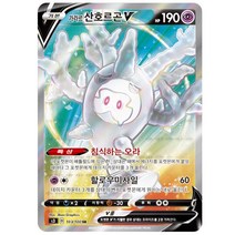포켓몬카드 무한존 VMAX 50종 선택구매+미개봉팩증정, 17.가라르 산호르곤V SR