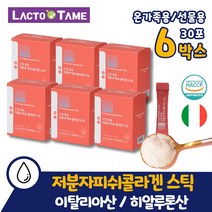100% 저분자 3세대 어린 콜라겐 이탈리아산 6개월분 부모님 선물 분말 스틱 히알루론산 피시 40대 50대 60대 여성 부스터 달톤 식약처인증 해썹 제조 먹는 홈쇼핑 코스트코 콜라겐
