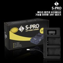 SPRO 캐논 LP-E6 2in1 호환충전기 6D Mk2 육두막, 2in1 듀얼충전기