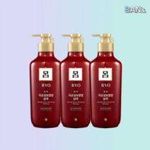 려 함빛 극손상영양케어 샴푸 550ml x 3개