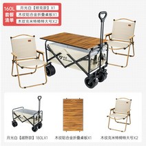 야외 접이식 캠핑 카트 트레일러 피크닉 트롤리 휴대용 웨건, 20.160L 흰색 카트 테이블 +의자  2