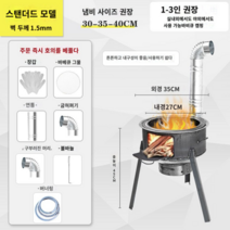 팰릿난로 주물 나무 장작 펫릿 난로, 35cm 1.5두께 버너거치대