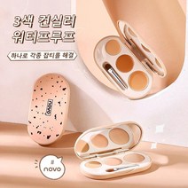 컨실러 롱래 스팅 오일 컨트롤 화장품 트리플 컬러 컨실러, 내추럴*1 + 라이트 베이지*1