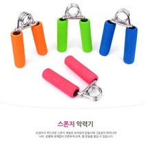 손 압력기 스펀지 핸드 그립 악력기 손가락 손 재활 스트레칭