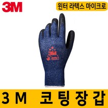 3M 525 윈터 라텍스 마이크로 코팅장갑 미끄럼방지 안전장갑 건설현장 기계보수 운반작업현장