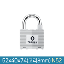 자커 철판 자물쇠 N52 열쇠 일반키 동일키 창고 열쇠, 단품