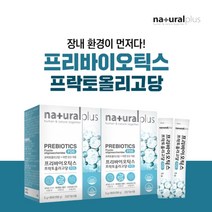 장내 환경 개선 살아있는 유익균 장 정착 잔변감 가스 관리 시원한 변 에 좋은 프리 바이오 틱스 프락토 올리고당 아연 FOS, 2BOX(2개월분), 5g