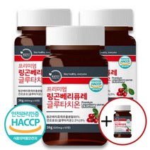 프리미엄 링곤베리 퓨레 글루타치온 600mg 60정 링곤베리퓨레 추출물, 링곤베리 퓨레 글루타치온 60정 3병 (6개월분)