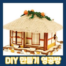 오르골 초가집 선물 900일 2000일 300일 퇴원 오로골 딸생일, 상세페이지 참조, 상세페이지 참조, 상세페이지 참조