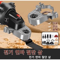 다기능 전기 연마 절단 삽 고효율 고속절단기 무선핸드그라인더 원터치/정확한 눈금/쉽게 자르기/친환경/품질 보증/긴 사용 수명, 2+2다기능 전기 연마 절단 삽