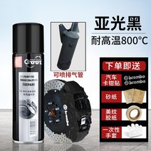 랩토라이너 자동차 브레이크 디스크 고온 자체 보일러 엔진 색상 녹 방지 오토바이, 3. 800° 무광 블랙 캘리퍼 스티커 포함