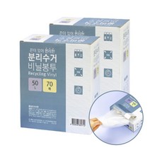 생활미소 끈이 있는 분리수거 비닐봉투, 50L, 70매x2개