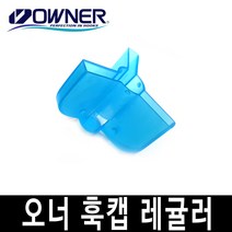 오너 트레블훅 안전캡 훅캡 트래블훅 커버 보호캡 M, 훅커버M 퍼플