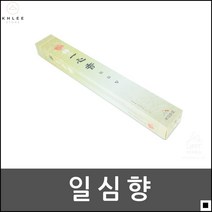 꽂는향 명절 차례상 제사용 사찰 장례식장 향불 제사용초