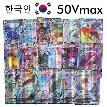 앨범 포켓몬 카드 한국 V스타 V맥스 CSR 반짝이는 무지개 아르세우스 피카츄 DX 리자드 홀로그래픽 플레이 카드 용 선물, 10 KR50VMAX