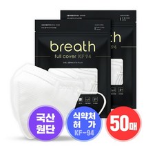 브레스마스크 브레스 풀커버 마스크 대형 50매 코랄 챠콜 베이지 블랙 화이트, 1개