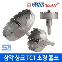 툴맨 TCT 초경 홀소 홀커터 홀쏘 80-100mm, 툴맨 홀쏘 100mm, 1개